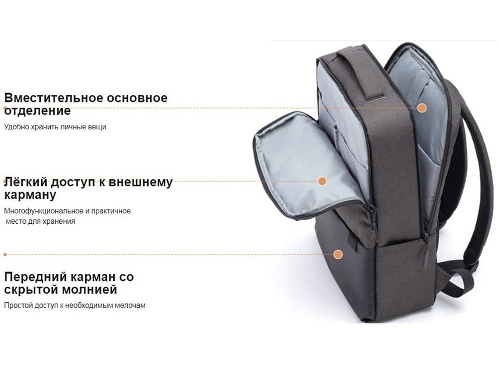 Рюкзак Xiaomi В Нижнем Новгороде