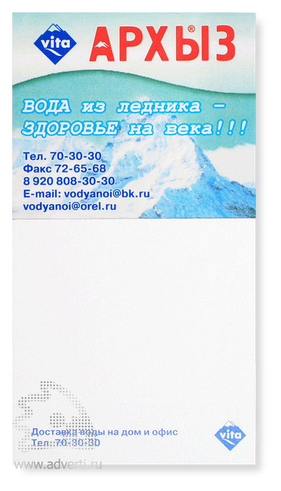 Магниты с блокнотом с вашим логотипом на заказ в Москве