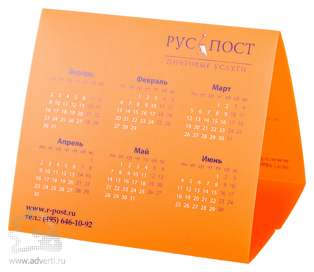 P calendar. Настольные календари с нанесением логотипа. Календарь для нанесения логотипа. Календарь 94.