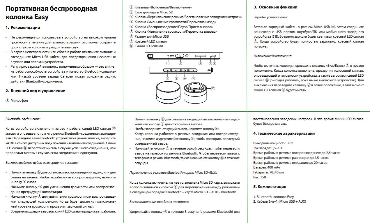 Zqs4239 инструкция